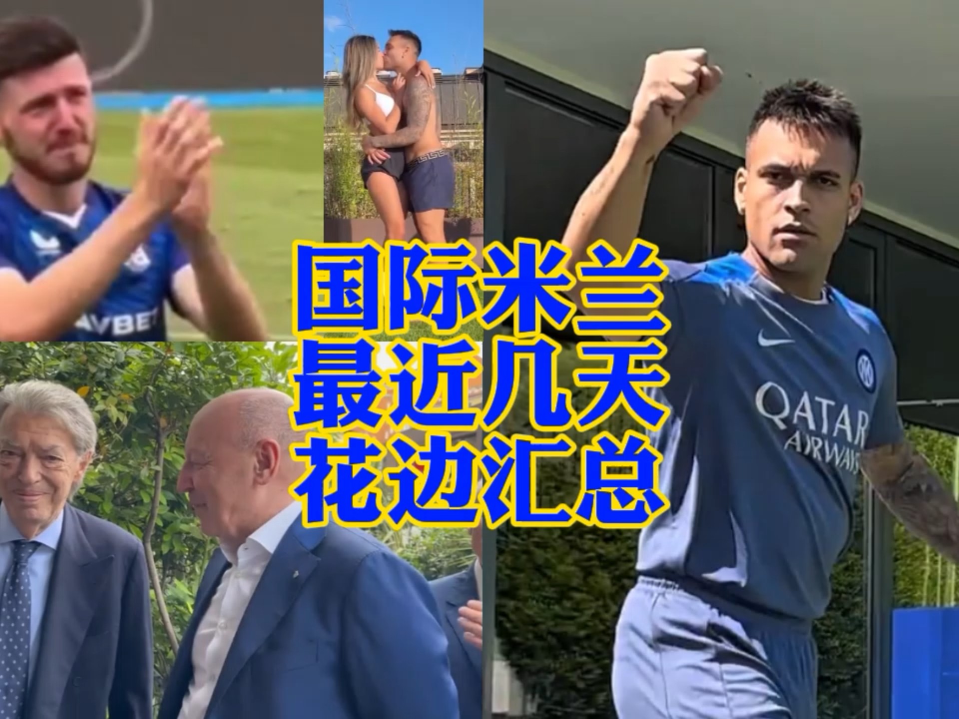 態度讓球迷